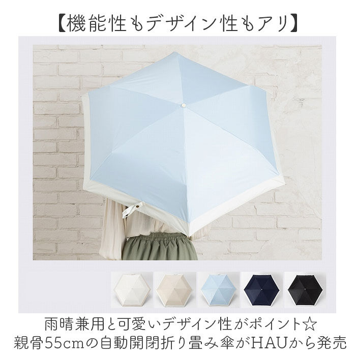 BACKYARD FAMILY「晴雨兼用折りたたみ傘 自動開閉 レディース 55cm 通販 折り畳み傘 自動開閉折りたたみ傘」|傘|