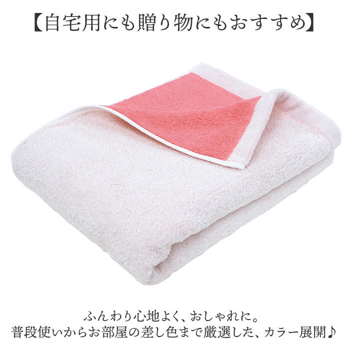 BACKYARD FAMILY「今治タオル バスタオル 大判 通販 国産タオル 日本製 今治 バス タオル 大判バスタオル」|タオル|