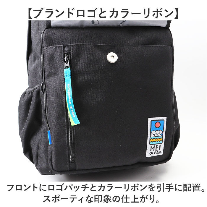 BACKYARD FAMILY「MEI OCEAN リュック メイオーシャン 6206 通販 リュックサック バックパック」|リュック|