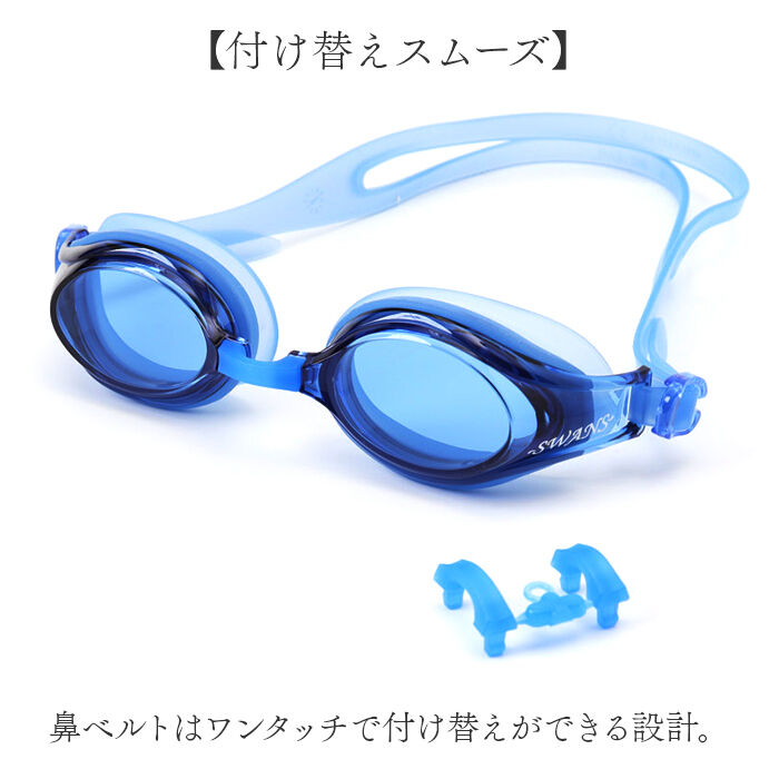 BACKYARD FAMILY「SWANS スワンズ スイムゴーグル SW-30NST 通販 日本製 スイム ゴーグル」|その他|