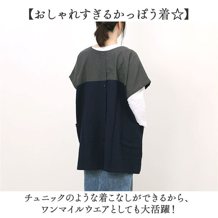 BACKYARD FAMILY「FABORI ファボリ かっぽう着 半袖 通販 割烹着 割ぽう着 半袖割烹着 エプロン」|その他|