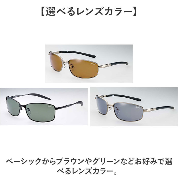 BACKYARD FAMILY「冒険王 サングラス 偏光 通販 偏光グラス 偏光サングラス フラッシュバトル メガネ 眼鏡 めがね」|サングラス|