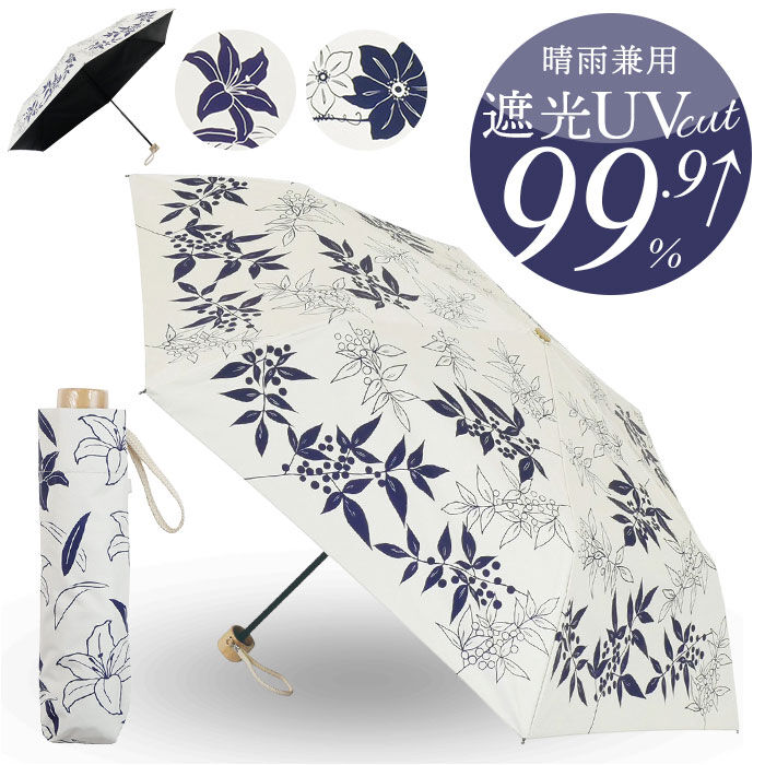 BACKYARD FAMILY「折りたたみ傘 晴雨兼用 通販 折り畳み傘 晴雨兼用傘 晴雨兼用折りたたみ傘 晴雨兼用折り畳み傘」|傘|