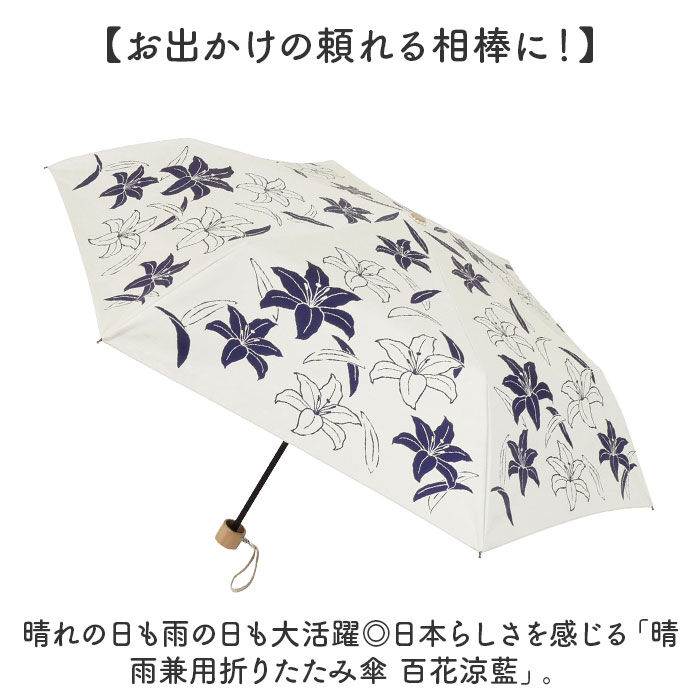 BACKYARD FAMILY「折りたたみ傘 晴雨兼用 通販 折り畳み傘 晴雨兼用傘 晴雨兼用折りたたみ傘 晴雨兼用折り畳み傘」|傘|