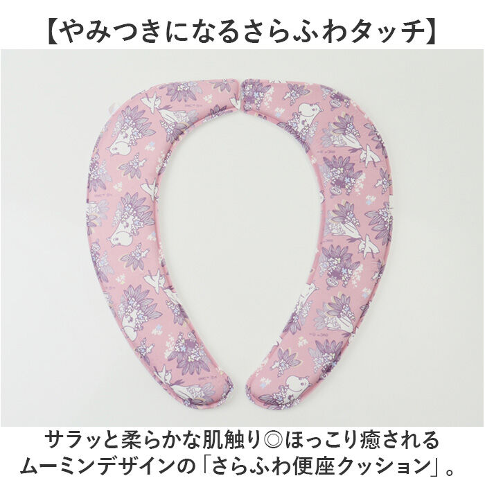BACKYARD FAMILY「ムーミン トイレ グッズ 通販 便座シート 便座クッション 便座カバー 吸着シート 便座 カバー」|トイレタリー・ランドリーグッズ|