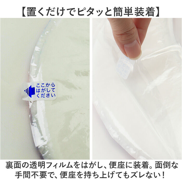 BACKYARD FAMILY「ムーミン トイレ グッズ 通販 便座シート 便座クッション 便座カバー 吸着シート 便座 カバー」|トイレタリー・ランドリーグッズ|