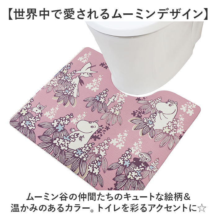 BACKYARD FAMILY「ムーミン トイレマット 通販 トイレ グッズ マット 足元マット 拭くだけ 拭ける 撥水 滑り止め」|トイレタリー・ランドリーグッズ|