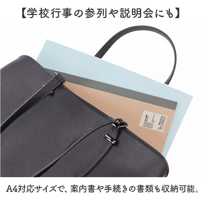 BACKYARD FAMILY「ラムモード リクルートバッグ 角シボ丸型 36881 通販 リクルートバック ビジネスバッグ」|トートバッグ|