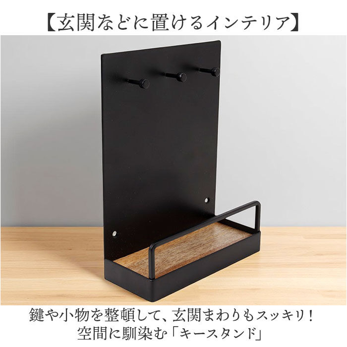 BACKYARD FAMILY「キースタンド おしゃれ 通販 キーフック スタンド 鍵置き キーツリー アクセサリースタンド 玄関」|その他|