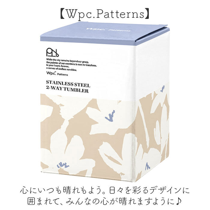 BACKYARD FAMILY「wpc タンブラー W126 W044 通販 ワールドパーティー 蓋付きタンブラー」|食器・キッチングッズ|
