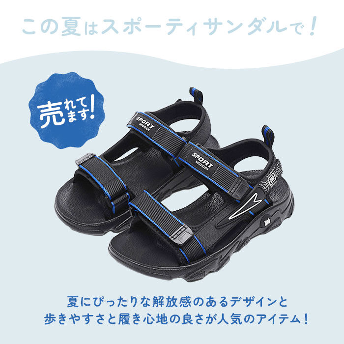 BACKYARD FAMILY「キッズ サンダル 男の子 通販 スポーツサンダル キッズサンダル シューズ 靴 くつ クツ」|サンダル|