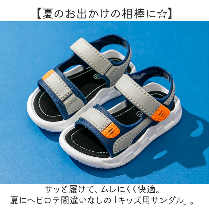 BACKYARD FAMILY「スポーツサンダル キッズ 通販 サンダル 子供 キッズサンダル スポサン 男の子 女の子 子ども」|サンダル|