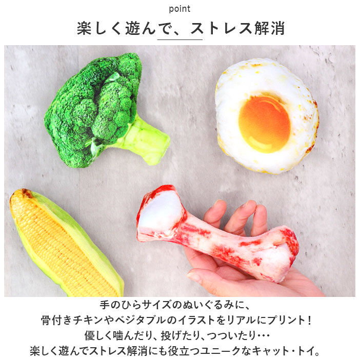 BACKYARD FAMILY「猫 またたび おもちゃ 通販 猫用 玩具 ネコ ねこ 遊ぶ オモチャ ぬいぐるみ ペットトイ」|その他|