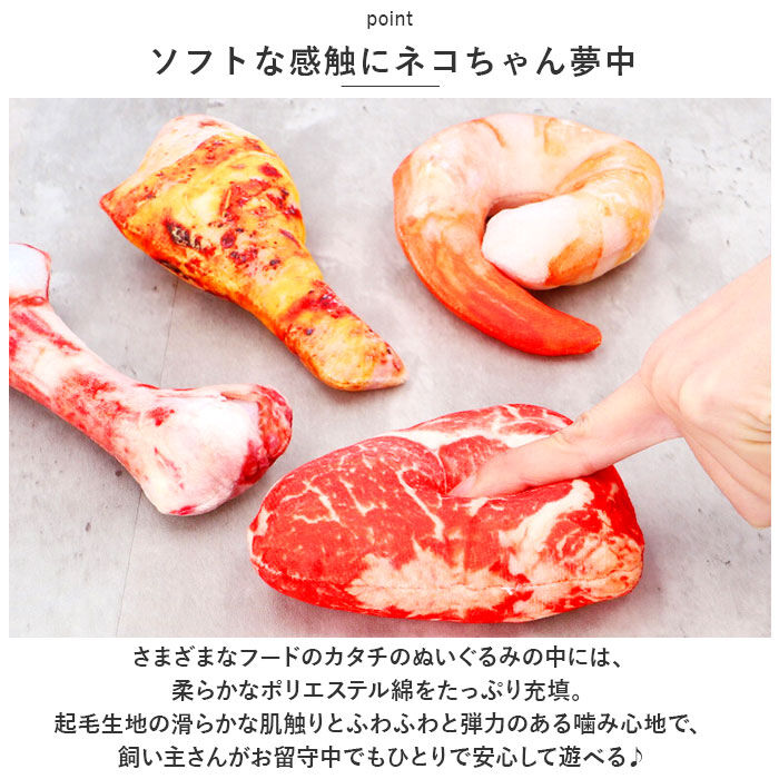 BACKYARD FAMILY「猫 またたび おもちゃ 通販 猫用 玩具 ネコ ねこ 遊ぶ オモチャ ぬいぐるみ ペットトイ」|その他|