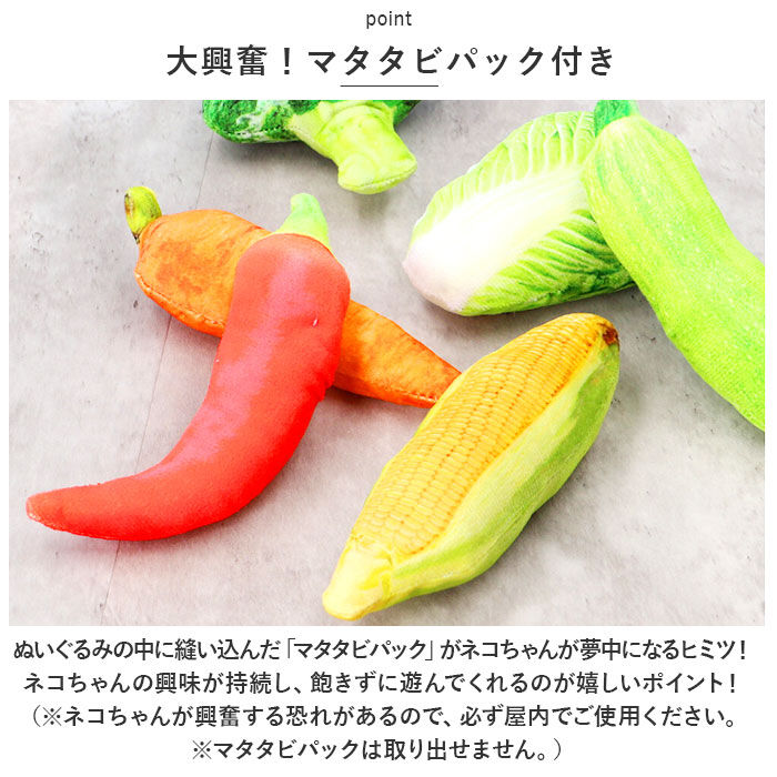 BACKYARD FAMILY「猫 またたび おもちゃ 通販 猫用 玩具 ネコ ねこ 遊ぶ オモチャ ぬいぐるみ ペットトイ」|その他|