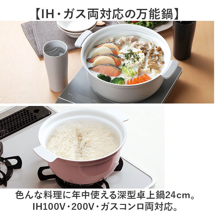 BACKYARD FAMILY「コロント 卓上鍋 24cm 通販 おしゃれ なべ 鍋 深型卓上鍋 グリル鍋 セラミックコーティング」|食器・キッチングッズ|