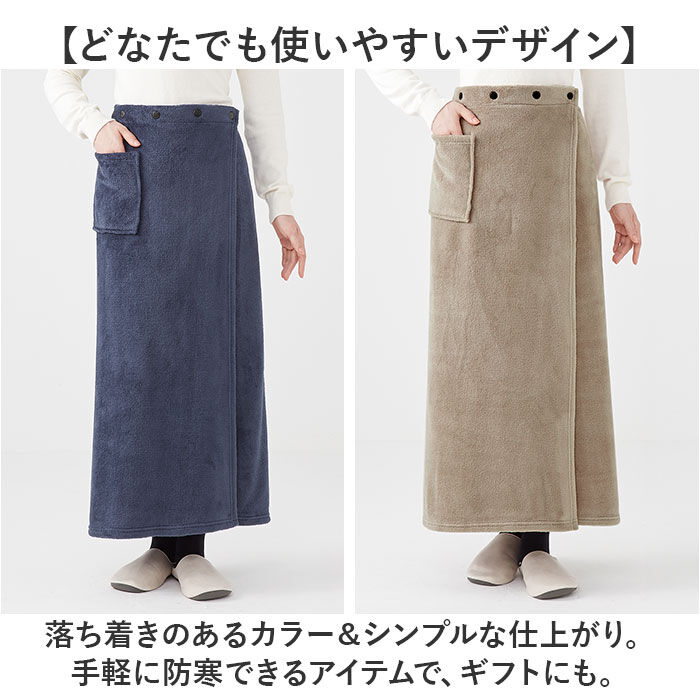 BACKYARD FAMILY「ひざ掛け ブランケット 通販 巻きスカート ラップスカート ロングスカート 毛布 着る毛布」|ブランケット|