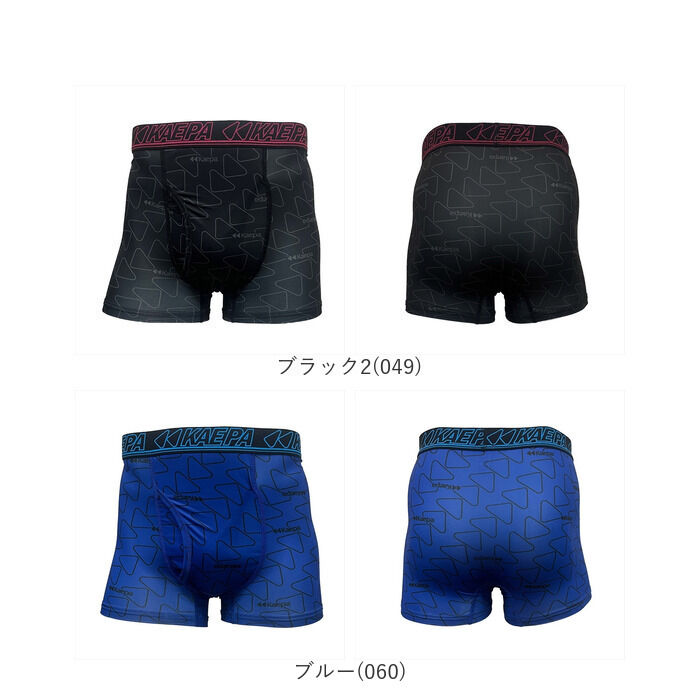 BACKYARD FAMILY「kaepa ボクサーブリーフ 通販 ちょい漏れパンツ ボクサーパンツ ブリーフ 尿漏れパンツ」|インナー|