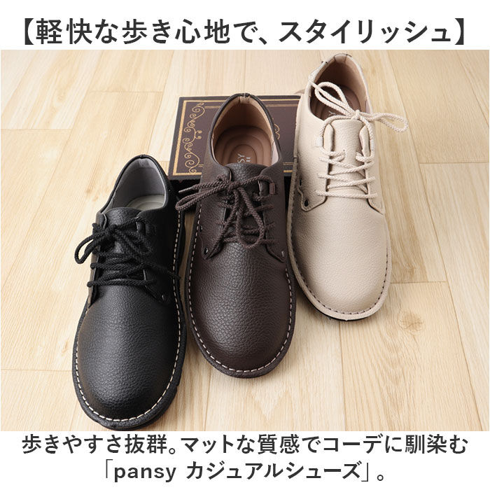 BACKYARD FAMILY「Pansy パンジー カジュアルシューズ レディース 通販 レースアップシューズ 紐靴 ひも靴」|スリッポン|