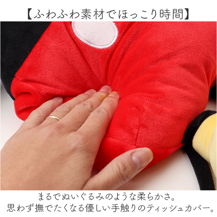 BACKYARD FAMILY「ティッシュケース キャラクター 通販 ティッシュケースカバー ティッシュボックスケース」|その他|