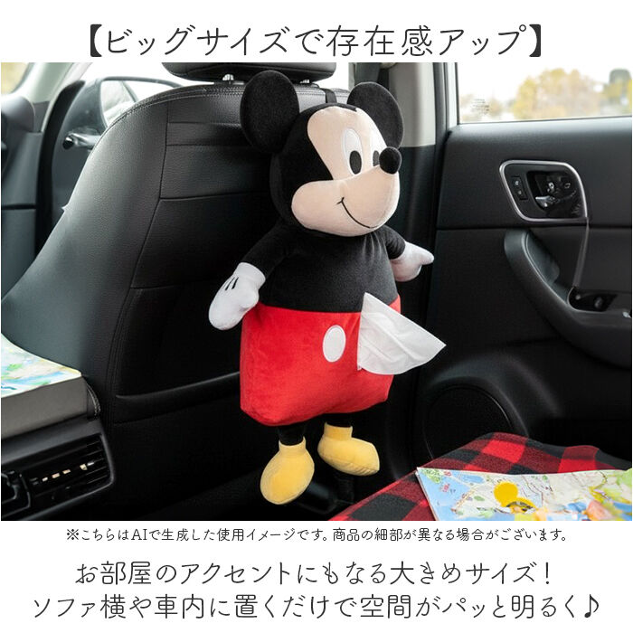 BACKYARD FAMILY「ティッシュケース キャラクター 通販 ティッシュケースカバー ティッシュボックスケース」|その他|