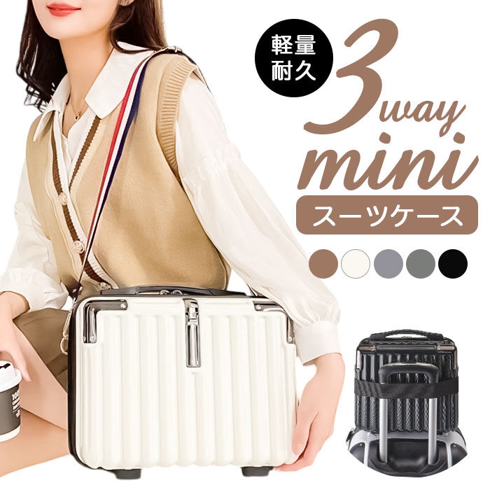 BACKYARD FAMILY「スーツケース ミニ トランクケース 通販 トラベル ケース トランク バッグ バック 小型 肩掛け」|キャリーケース|