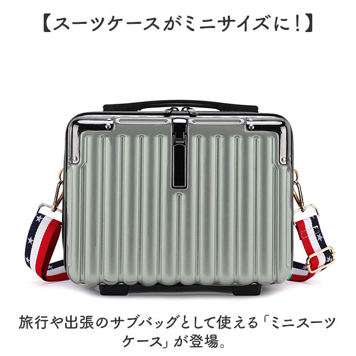 BACKYARD FAMILY「スーツケース ミニ トランクケース 通販 トラベル ケース トランク バッグ バック 小型 肩掛け」|キャリーケース|