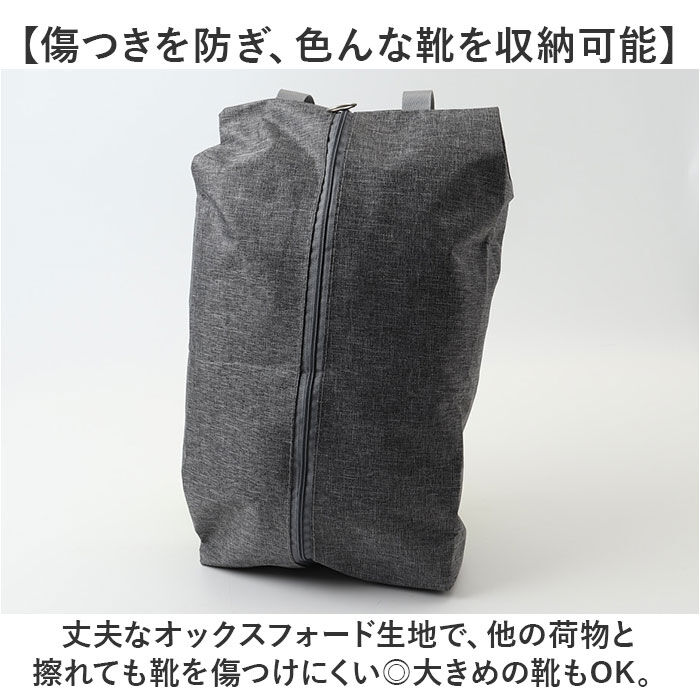 BACKYARD FAMILY「シューズバッグ シューズケース 通販 靴入れ シューズ レディース メンズ 持ち運び 旅行」|その他|