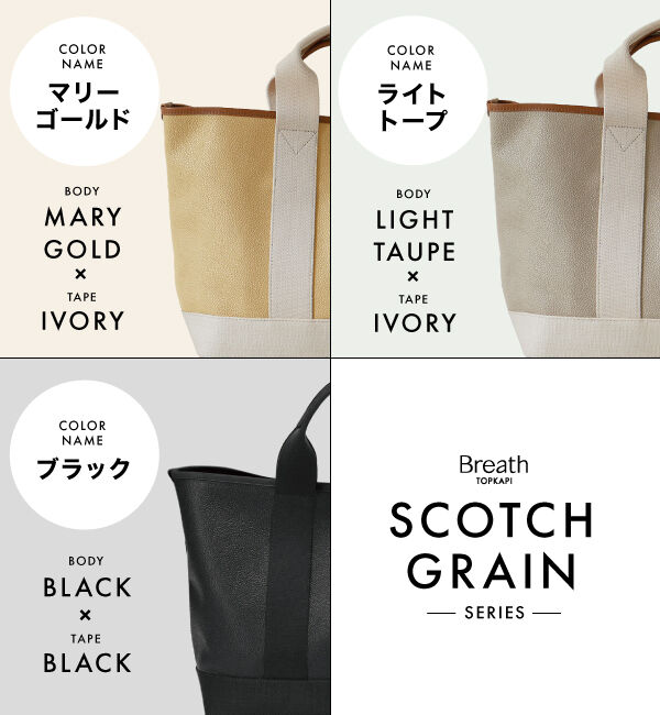 TOPKAPI BREATH「【VERY 10月号掲載】SCOTCH GRAIN スコッチグレイン ネオレザー ミニ トートバッグ」|トートバッグ|