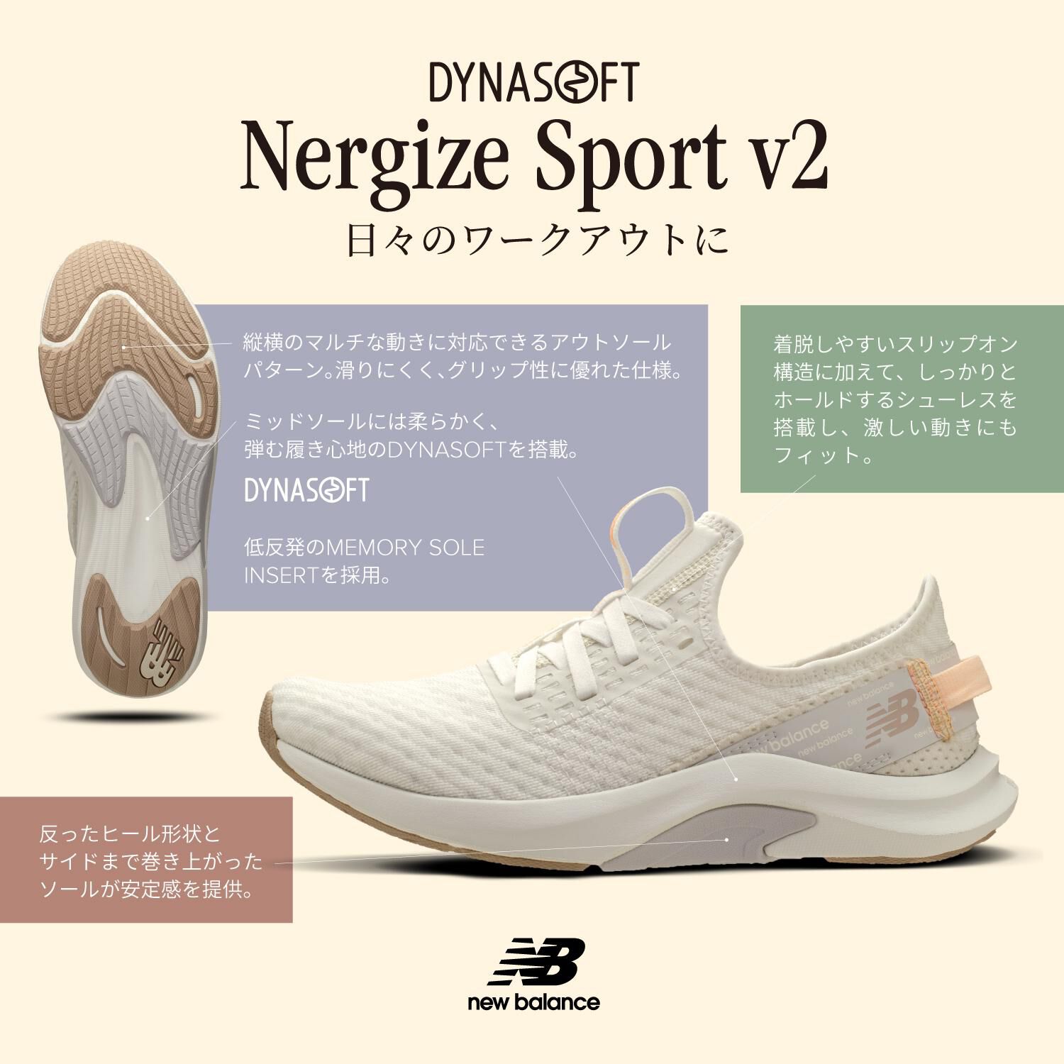 NEW BALANCE 「【NEW BALANCE】WNRGSCK2(D)」|スニーカー|