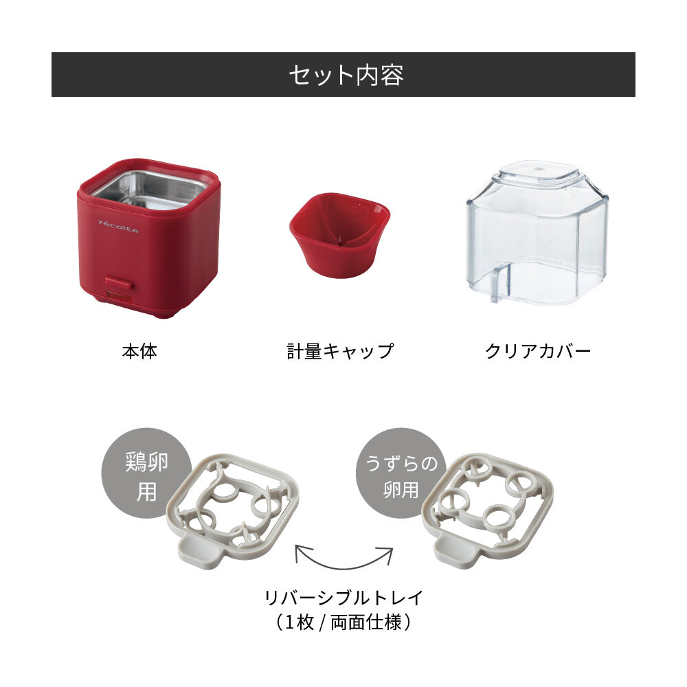 recolte「レコルト　エッグスチーマー RES-1 」|食器・キッチングッズ|