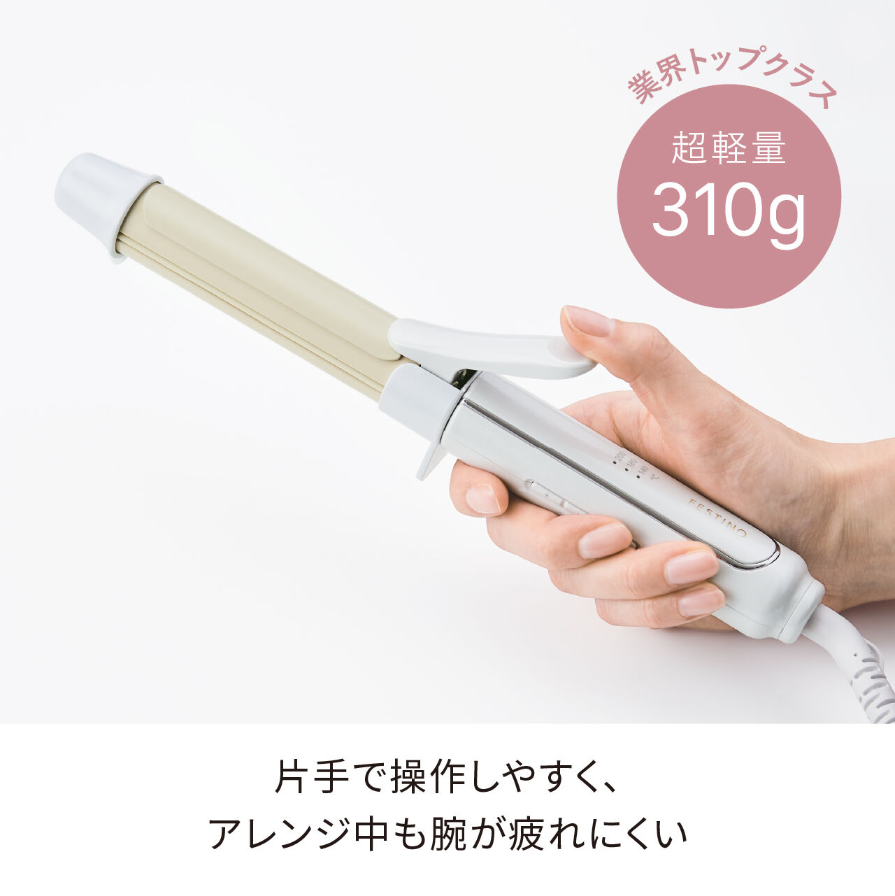 FESTINO「フェスティノ　カール ヘアアイロン 26mm SMHB-025 」|ヘアスタイリング|