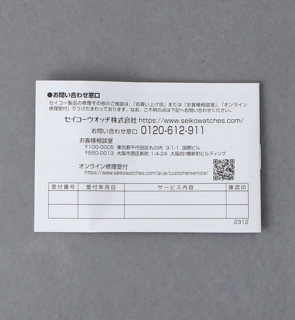 UNITED ARROWS「【別注】＜SEIKO＞スクエア レザー 腕時計」|腕時計|