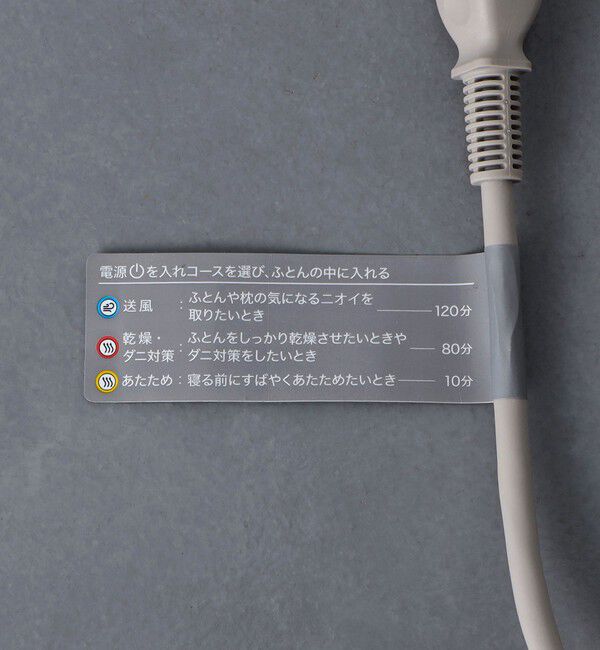 Style for Living「＜cado＞FOEHN ふとん乾燥機」|電化製品|