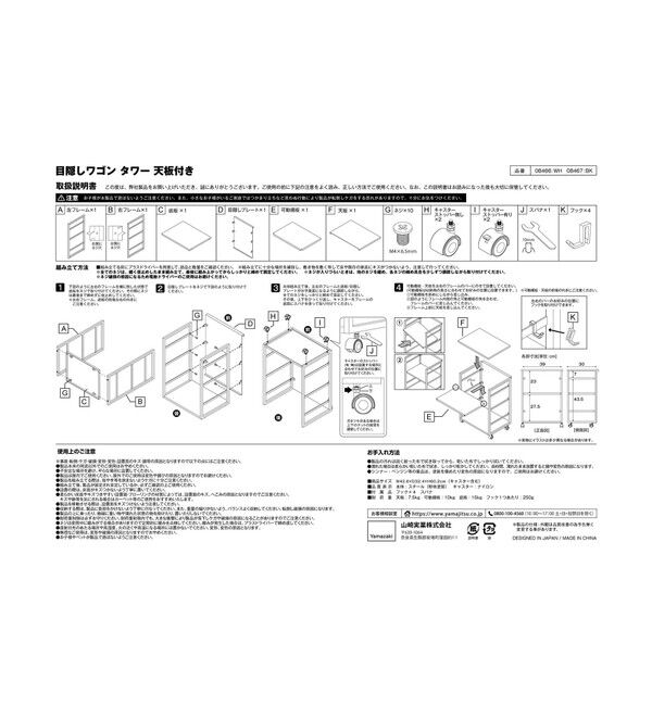 Style for Living「＜tower＞目隠しワゴン 天板付き」|その他|