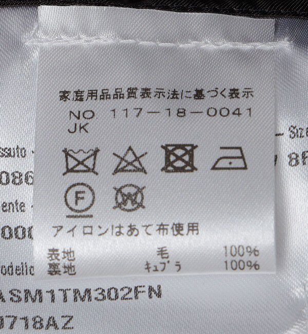 SHIPS「VALDITARO: ラスティ ウール スーツ」|スーツ|