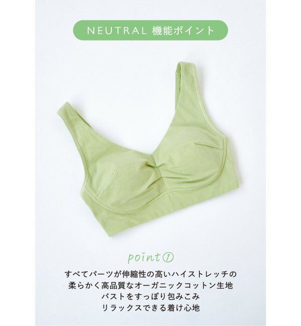 EMILYWEEK「【NEUTRAL】オーガニックコットン混カバレッジブラ（グリーン、パープル）」|インナー|