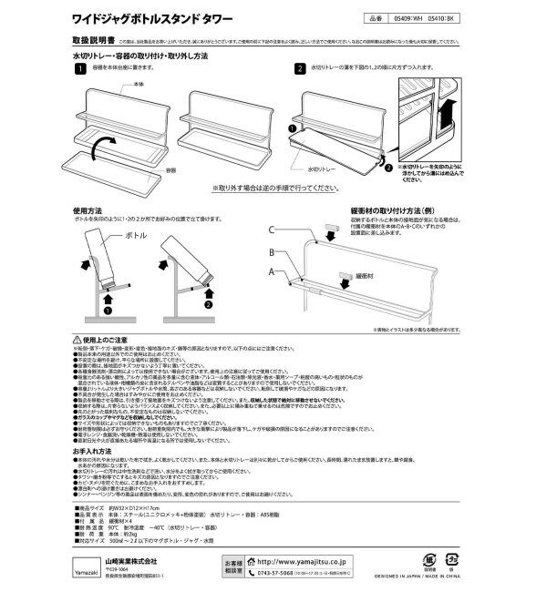 journal standard Furniture「《WEB限定》【tower/タワー】ワイドジャグボトルスタンド」|食器・キッチングッズ|