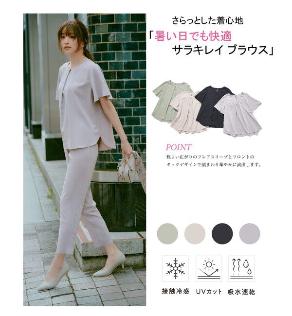 ANY SIS「【接触冷感・UVカット・吸水速乾】サラキレイ ブラウス」|シャツ・ブラウス|