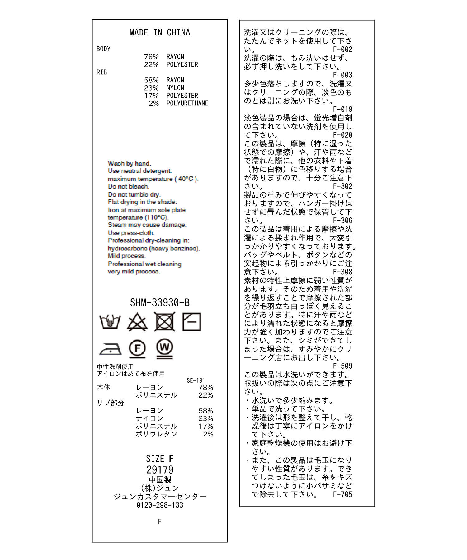 SALON adam et rope'「シアーボリュームスリーブプルオーバー【洗える】」|Tシャツ・カットソー|