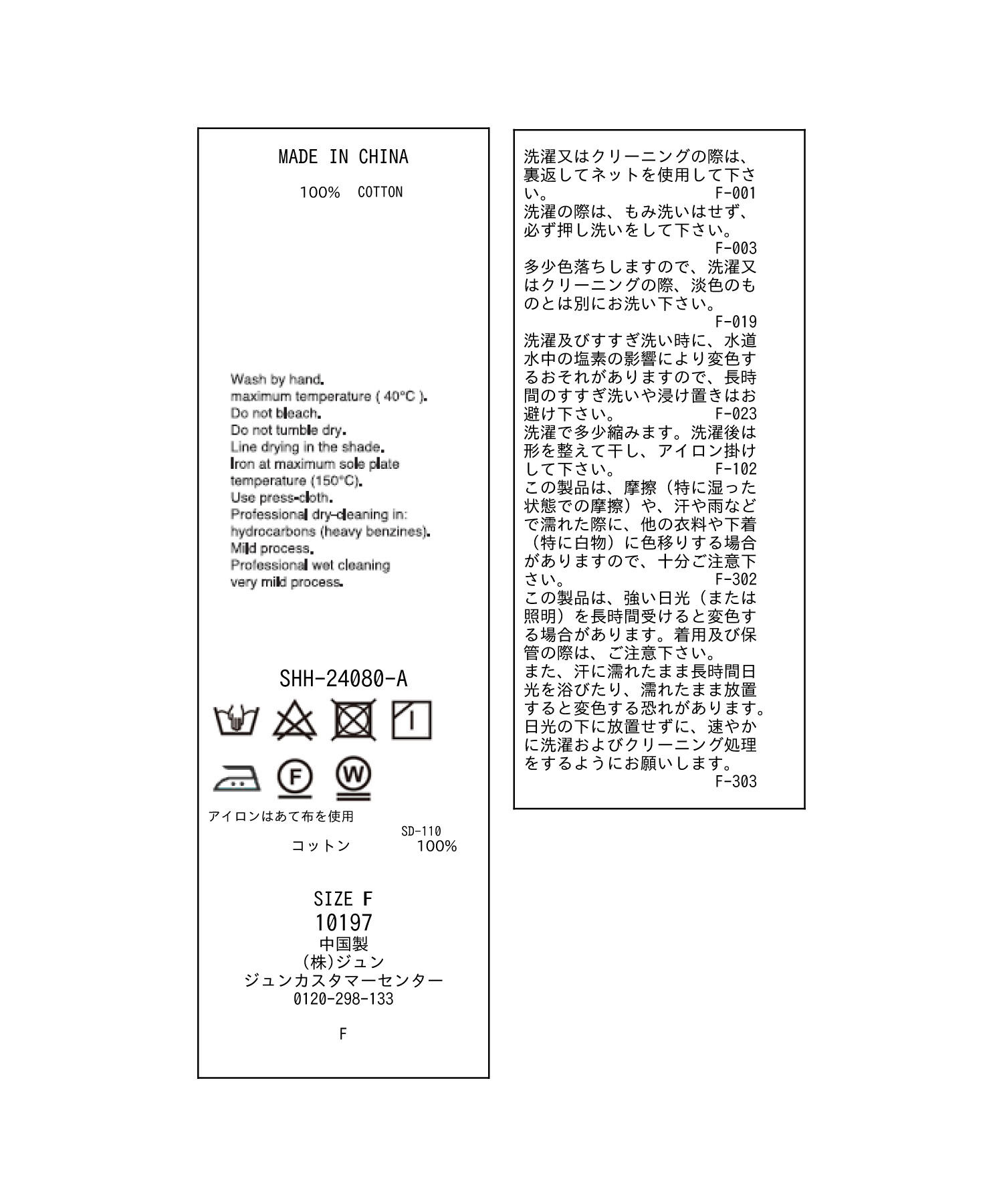 SALON adam et rope'「【WEB限定】バルーンスリーブスキッパーブラウス/24SS」|シャツ・ブラウス|