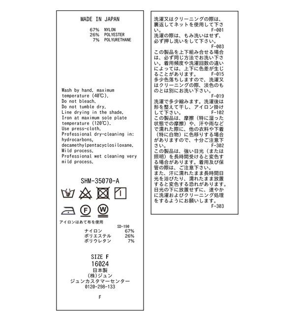 SALON adam et rope'「シャイニージャカードクロップドプルオーバー」|Tシャツ・カットソー|