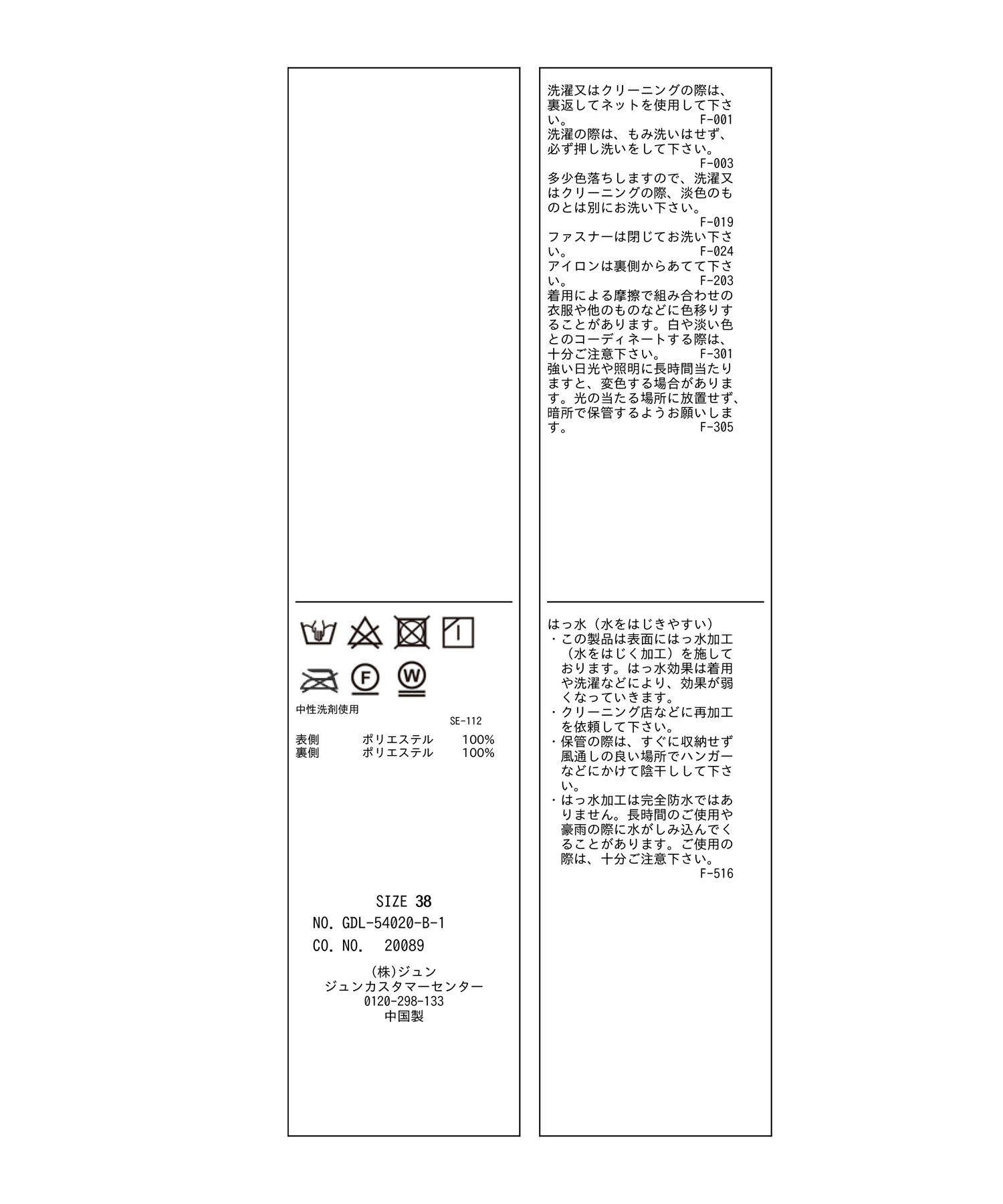 Rope&rsquo;Picnic「【花粉ガード・撥水加工】ミドル丈マウンテンパーカー」|その他|