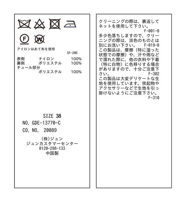 Rope&rsquo;Picnic「【Mon E&rsquo;toile/モンエトワール】【結婚式にも】レースDRESS」|ドレス|