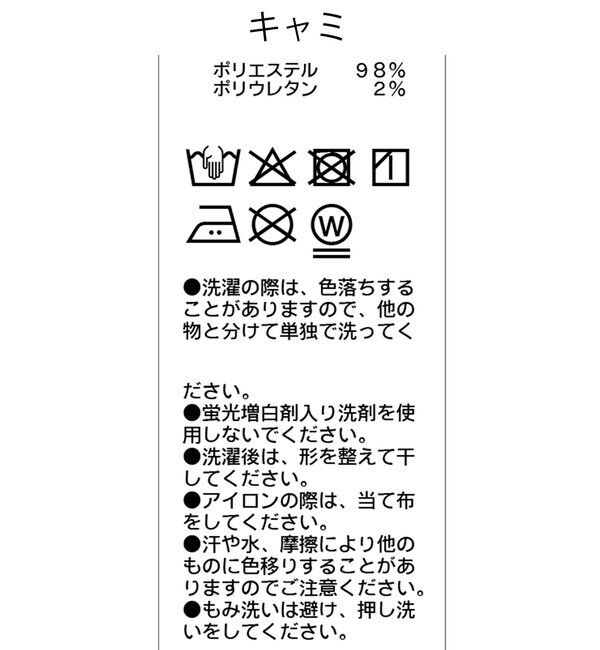  「【着回し力抜群！セットアイテム】パンツSETペプラムキャミ」|その他|