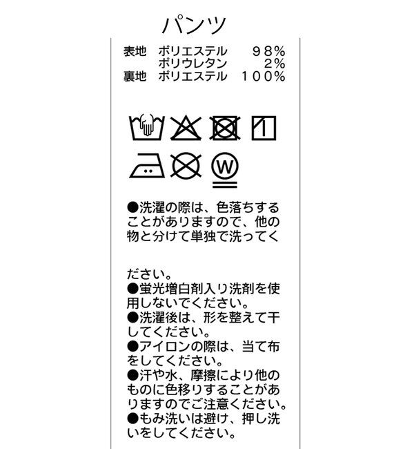  「【着回し力抜群！セットアイテム】パンツSETペプラムキャミ」|その他|