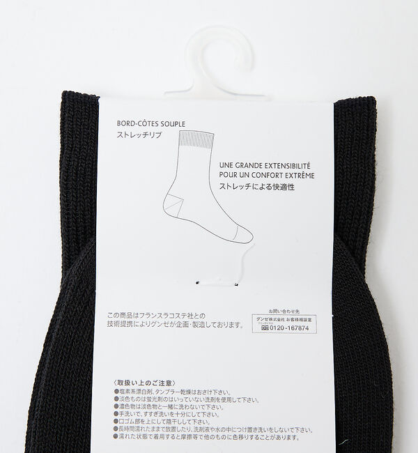 ABAHOUSE「【LACOSTE / ラコステ】クロックエンブレム1&times;1リブニットソックス」|ソックス|