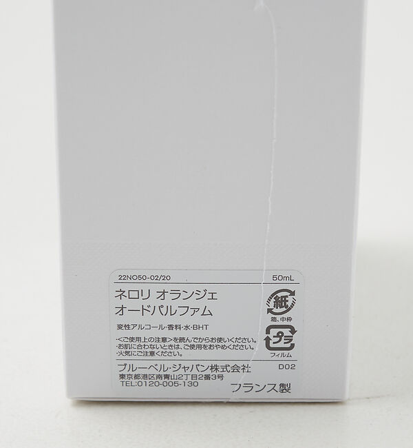 The Store by C' 「【MATIERE PREMIERE】NEROLI ORANGER／ネロリオランジ」|その他|