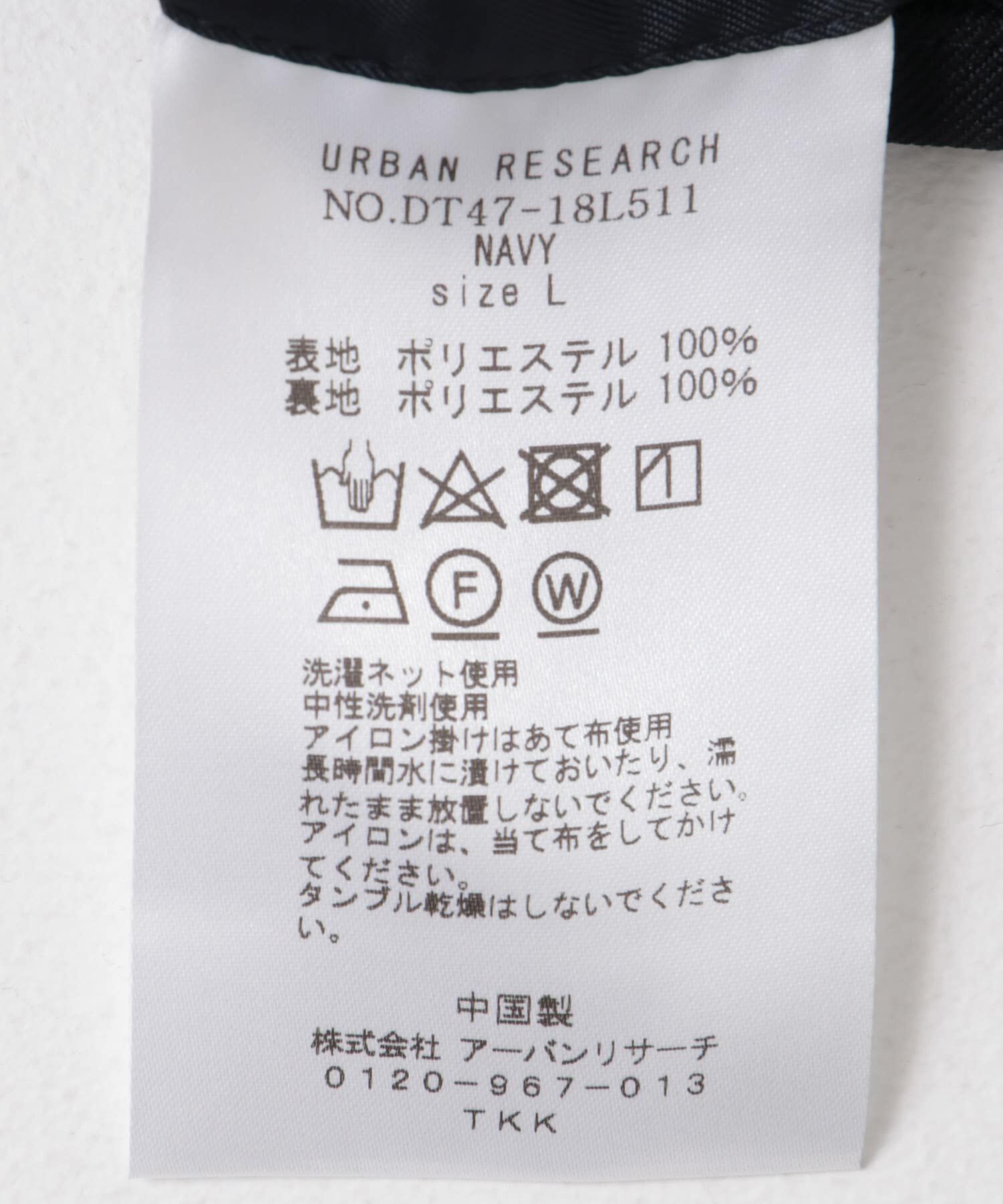 URBAN RESEARCH DOORS「LIFE STYLE TAILOR　ウールライクツイルコンフォータブルW ジャケット」|その他|