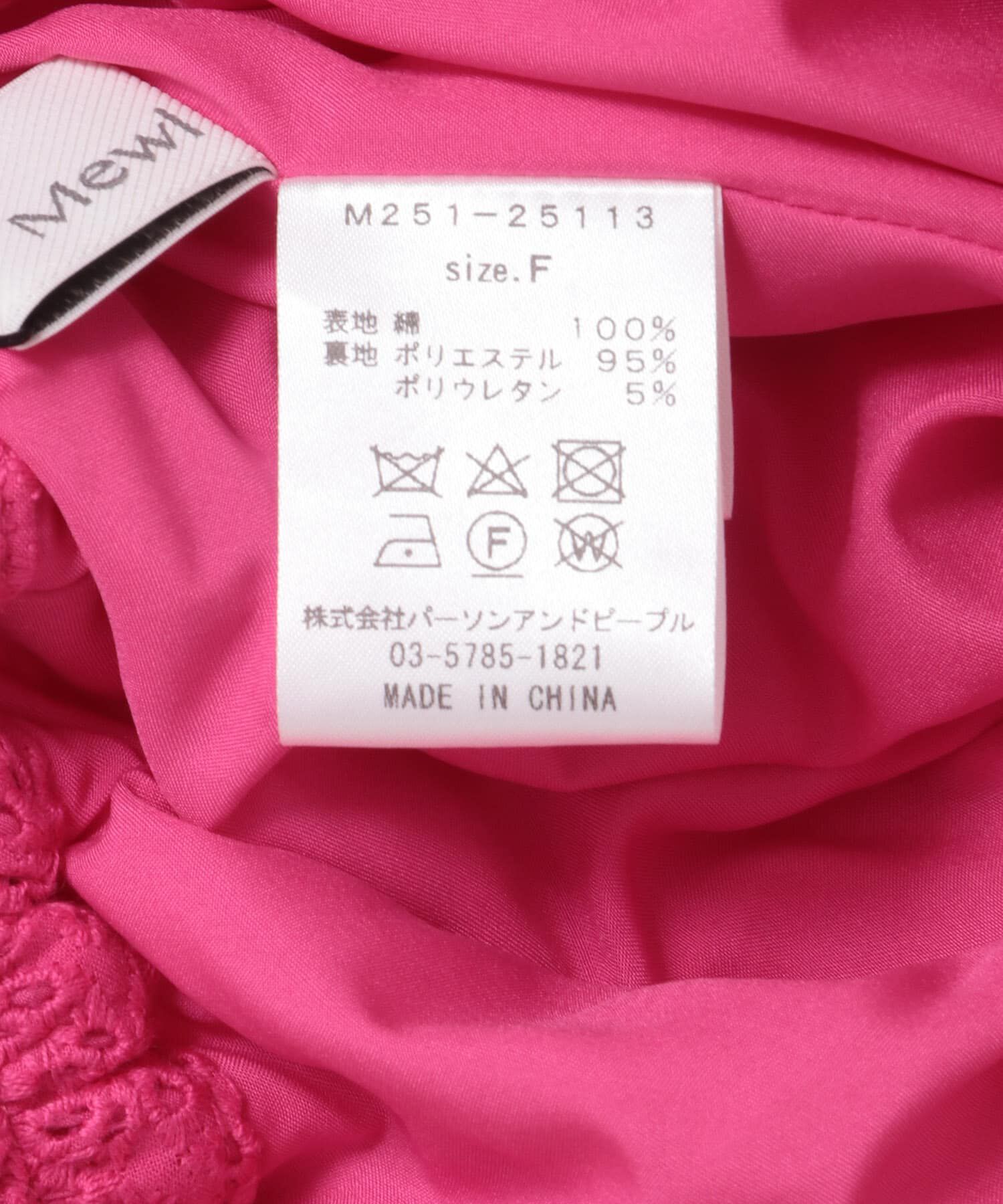 URBAN RESEARCH ROSSO「Mewl　アイレットレーススカート」|スカート|